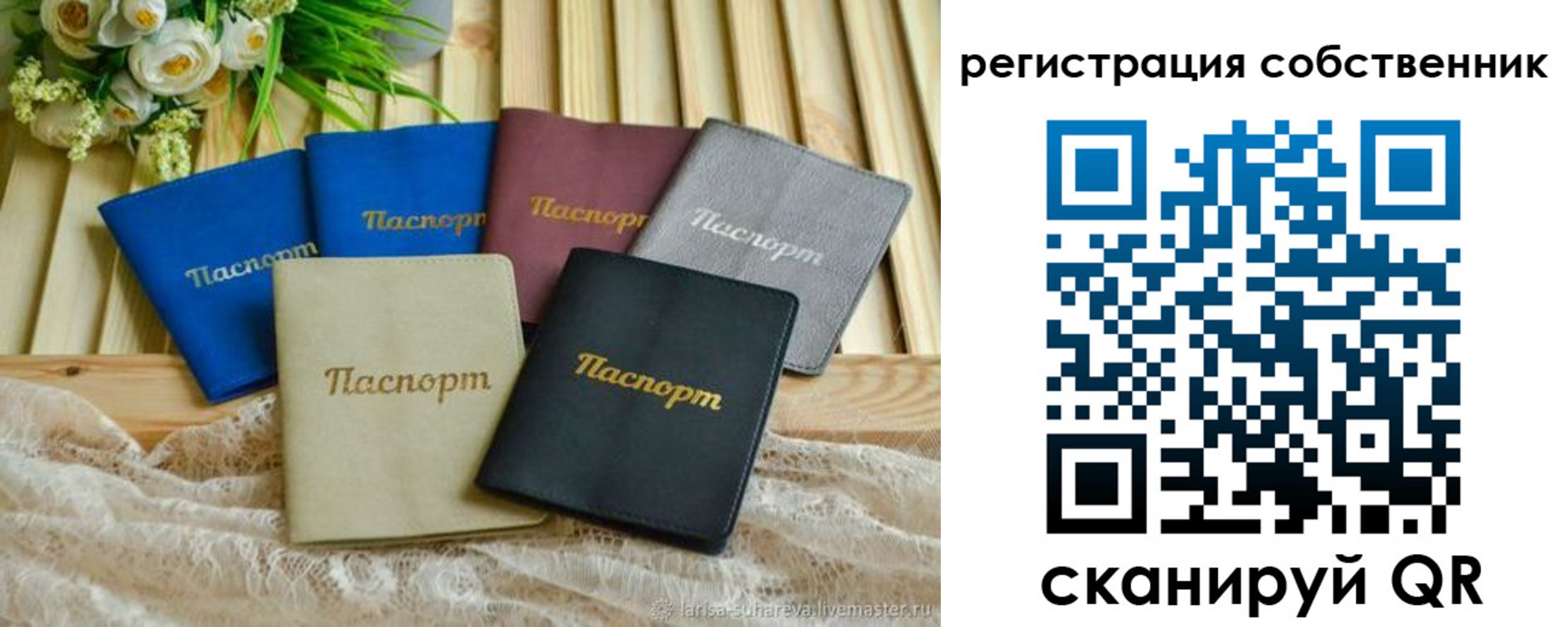 прописка для работы в Урайе