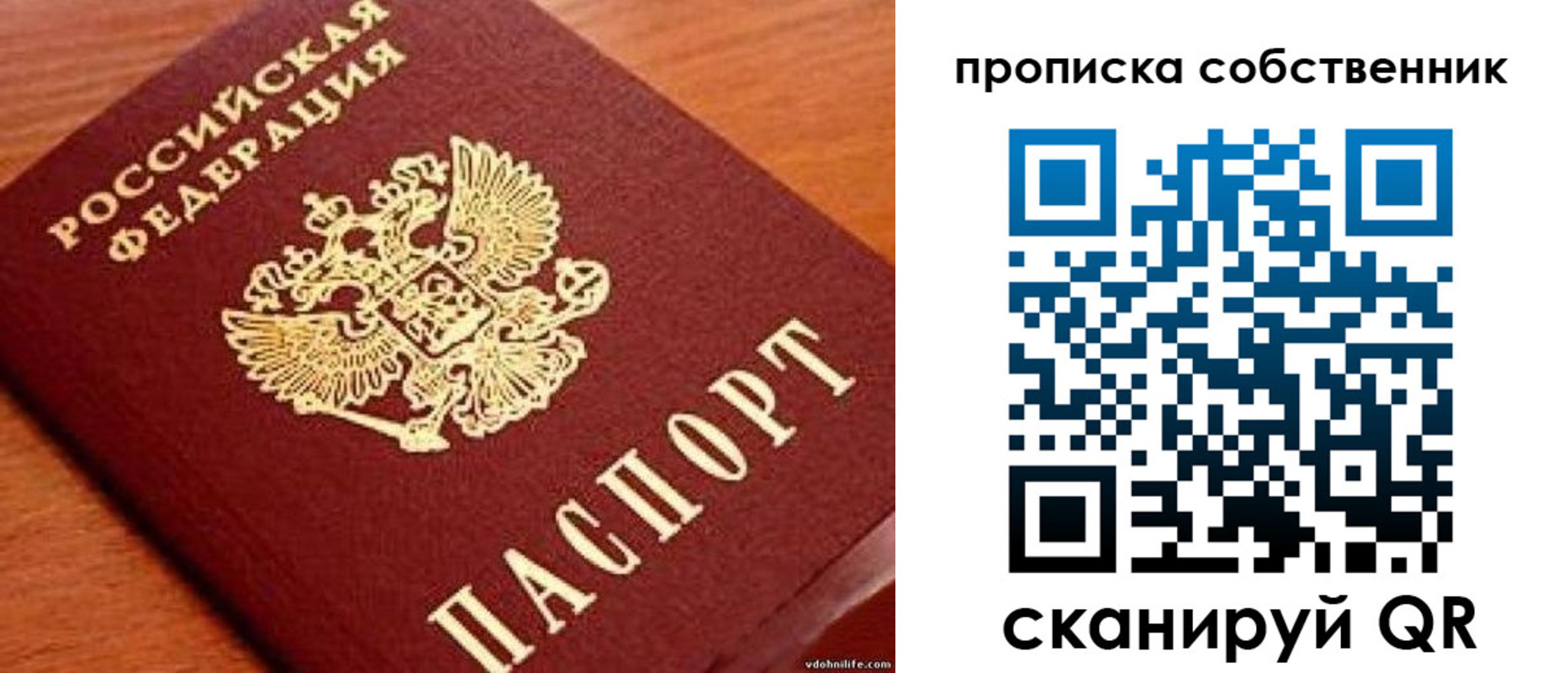регистрация в Урайе