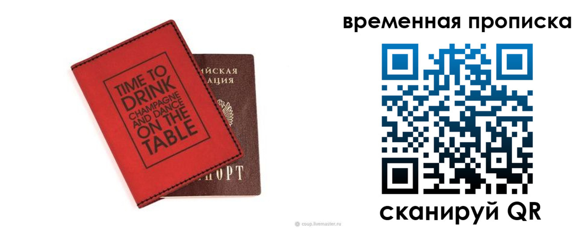 временная регистрация адрес в Урайе