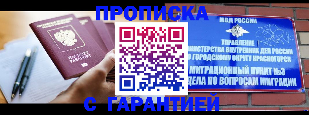 прописка иностранных граждан в Урайе