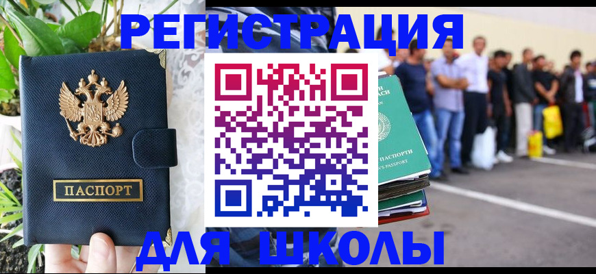 временная регистрация в квартире в Урайе