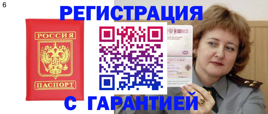 временная регистрация собственник в Урайе