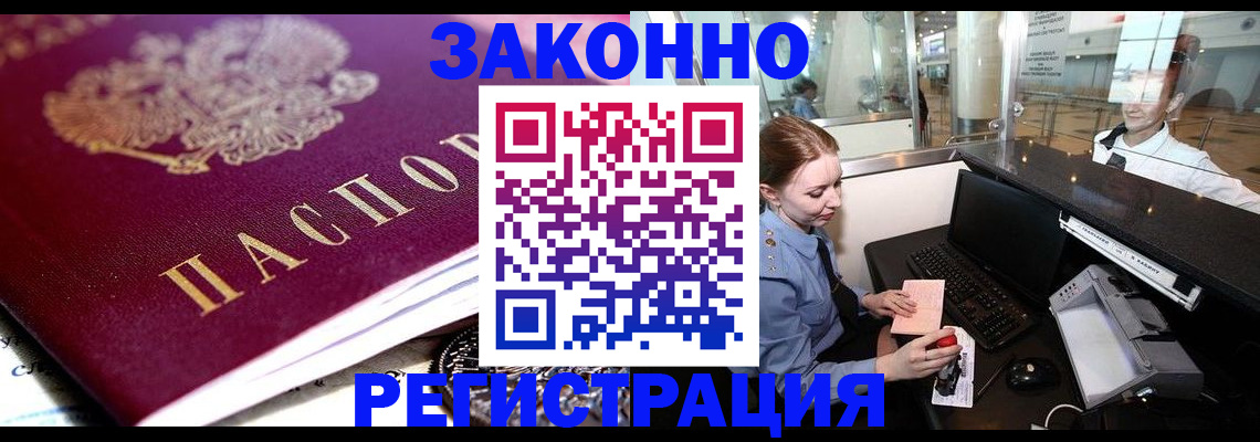 временная регистрация недорого в Урайе