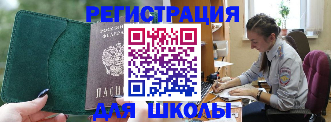 временная регистрация поиск в Урайе